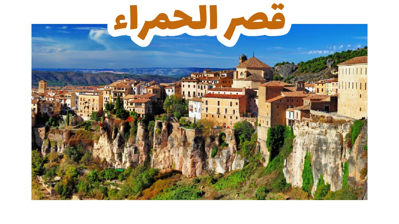 السياحة في إسبانيا