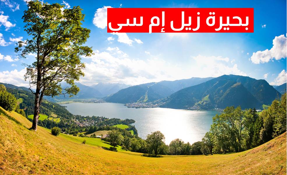 السياحة في النمسا