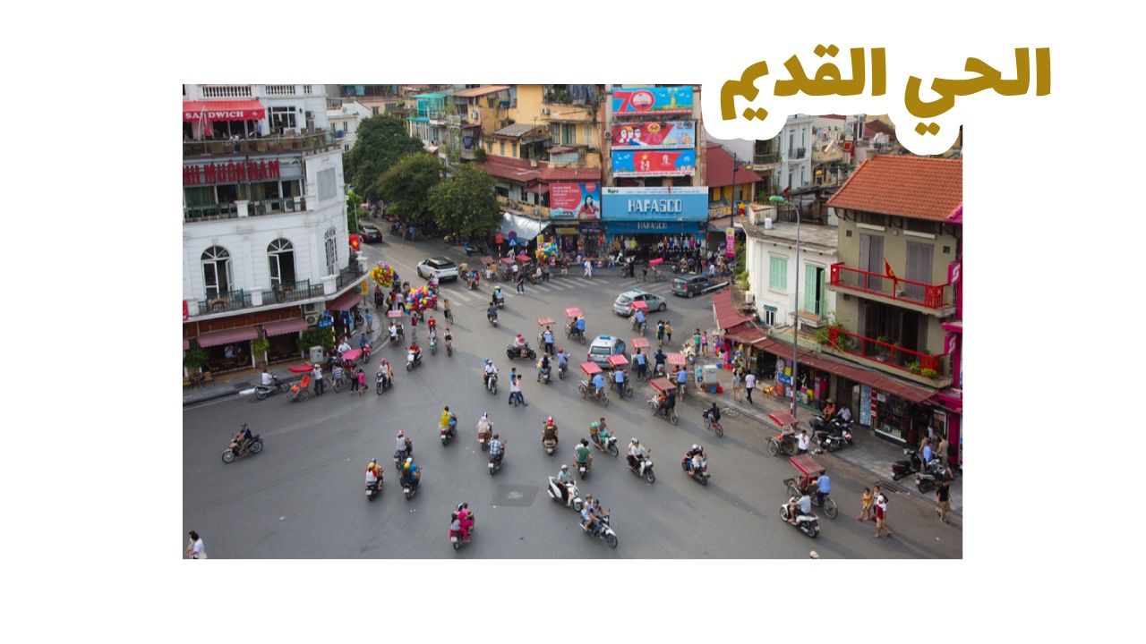 حي هانوي القديم بأزقته النابضة في فيتنام
